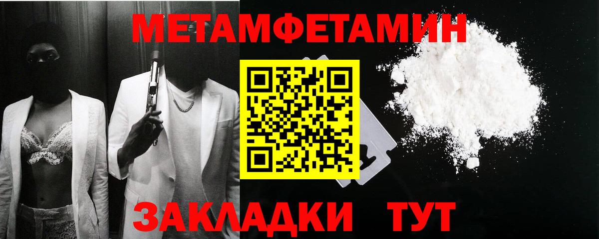 Амфетамин Розовый  Вход с VPN  Амфетамин  Тавда 