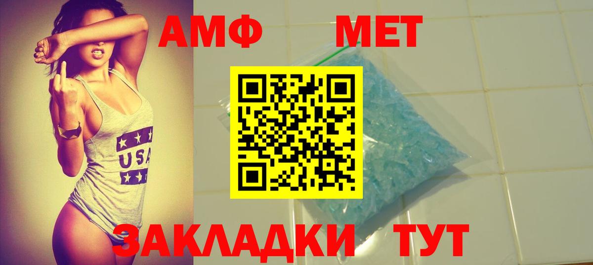 Амфетамин 97% Тавда