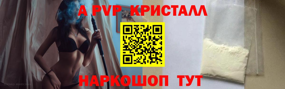 Тавда  А ПВП Соль  A-PVP СК КРИС  Вход с VPN 