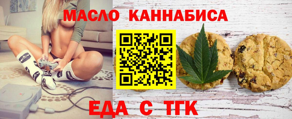 Cannafood марихуана Тавда