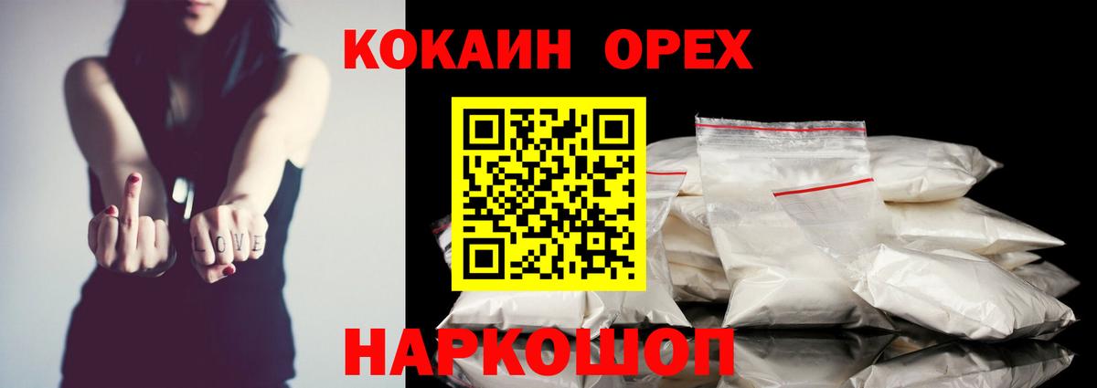 Кокаин FishScale Тавда