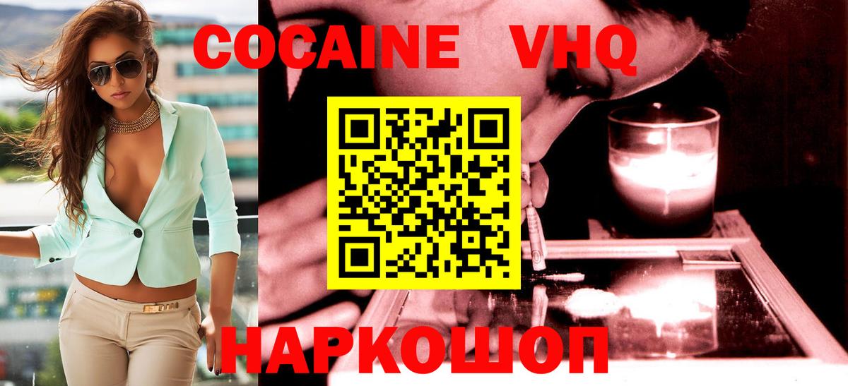 Тавда  COCAIN  Вход с VPN  COCAIN Колумбийский 