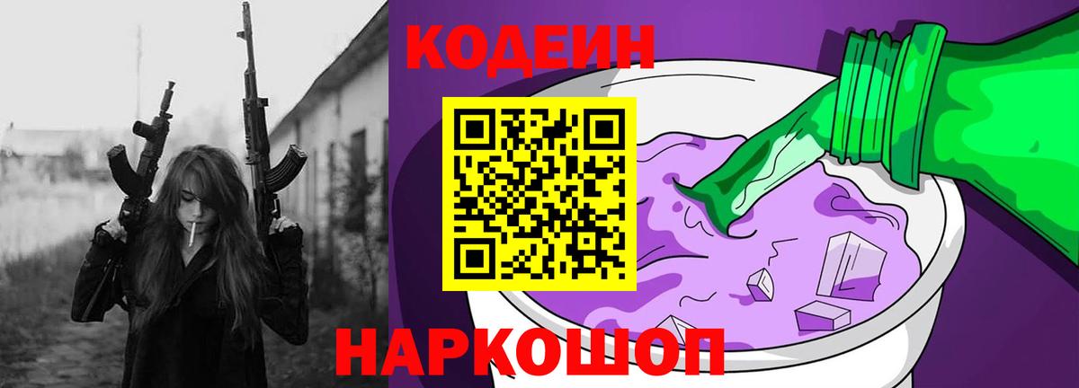 Тавда  Кодеиновый сироп Lean напиток Lean (лин)  Кодеин напиток Lean (лин)  Вход с VPN 