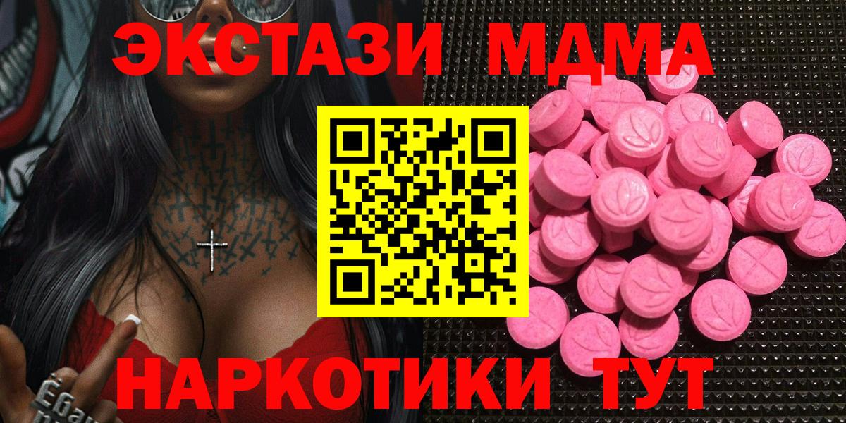 ЭКСТАЗИ круглые  Вход с VPN  Тавда  Экстази XTC 