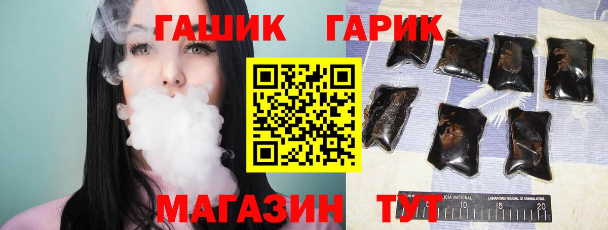 ГАШ Cannabis Тавда