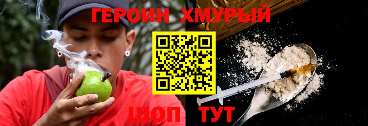 ГЕРОИН  ГЕРОИН Афган  Вход с VPN  Тавда 