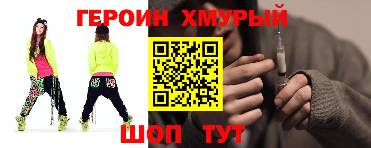 Героин Афган Тавда