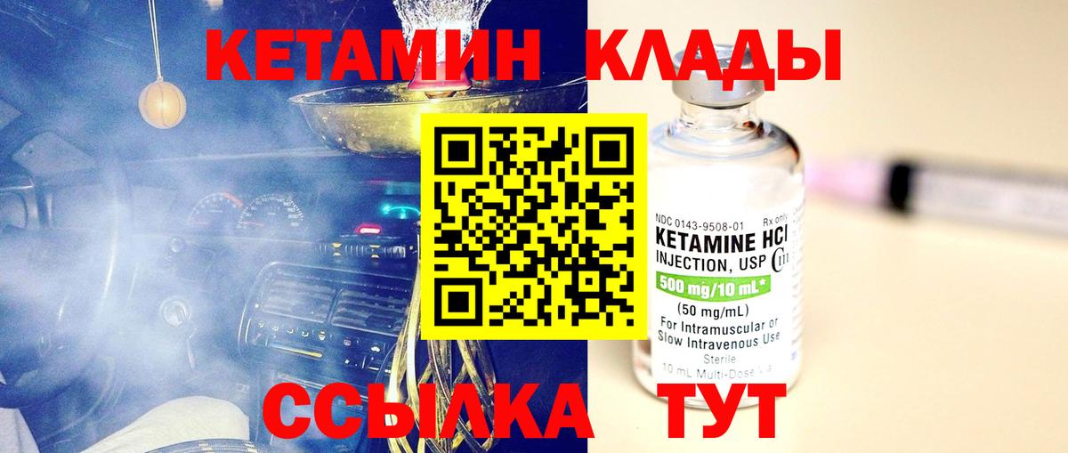 Тавда  КЕТАМИН VHQ  ОМГ ОМГ сайт  Вход с VPN  Кетамин VHQ 