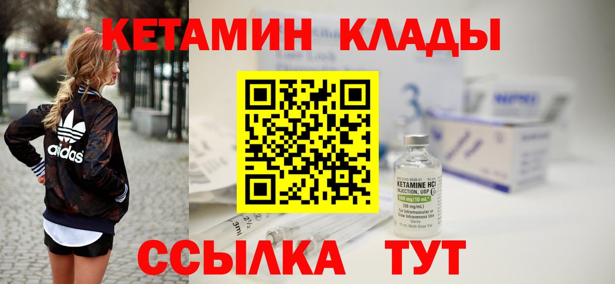 КЕТАМИН ketamine Тавда