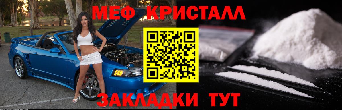 Меф мука Тавда