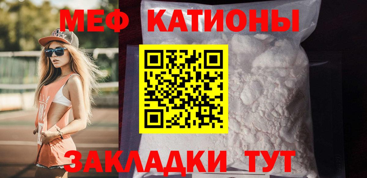 мега маркетплейс  МЕФ  Тавда  МЯУ-МЯУ мяу мяу  Вход с VPN  МЕФ 4 MMC 