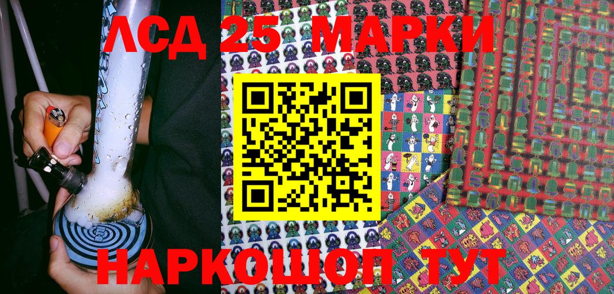 Марки 25I-NBOMe 1,8мг Тавда