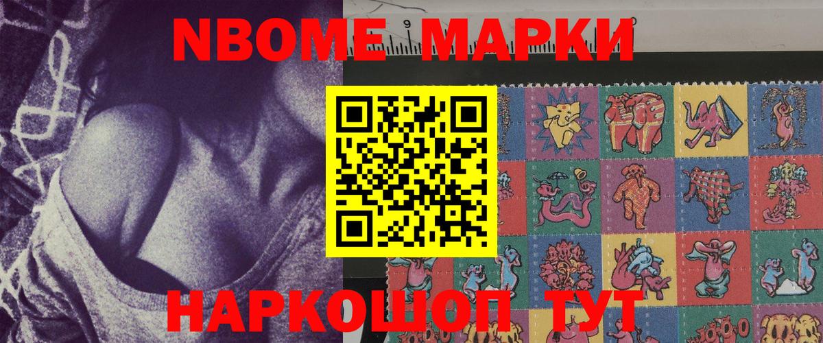 Тавда  Наркотические марки 1,8мг  Марки 25I-NBOMe  Вход с VPN 