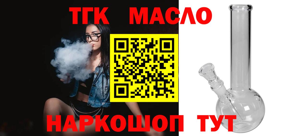 Тавда  закладки  Вход с VPN  ТГК THC oil  Дистиллят ТГК жижа 